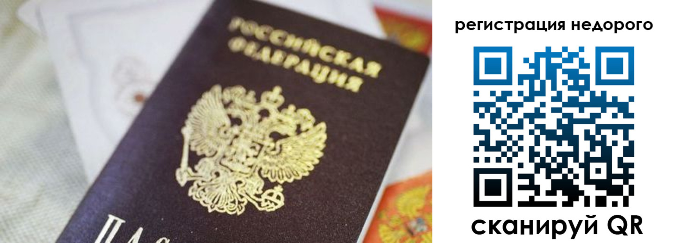 временная регистрация собственник в Назрани
