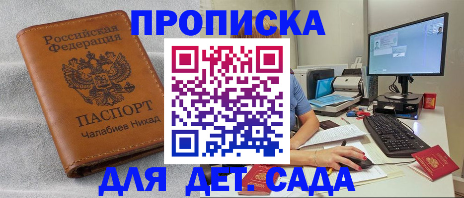 найти адрес прописки в Назрани