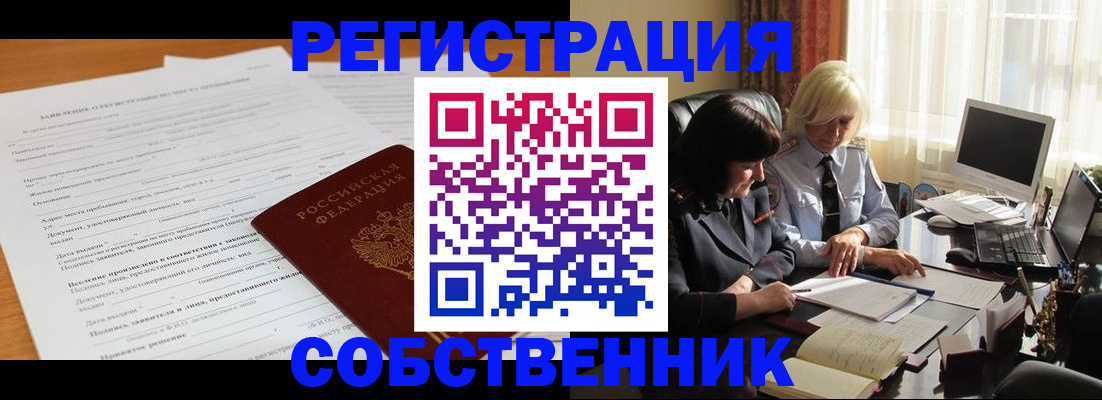 прописка для кредита в Назрани