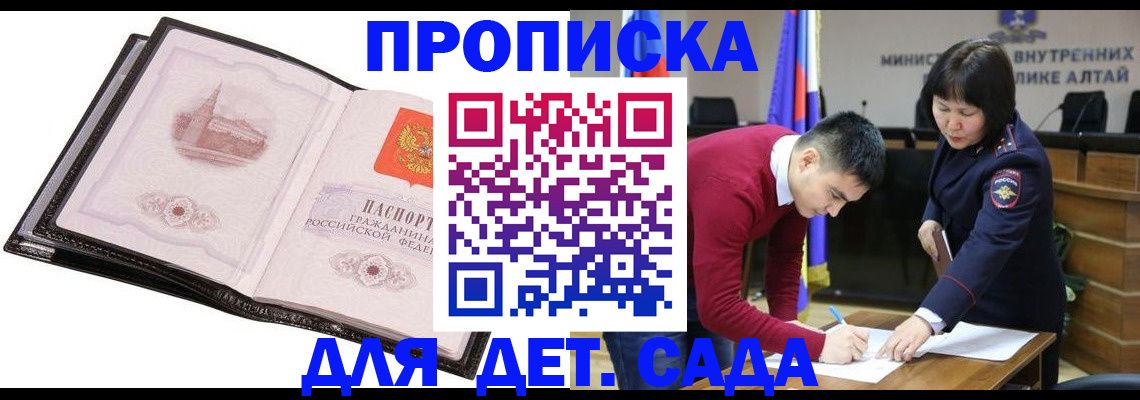 регистрация в Назрани