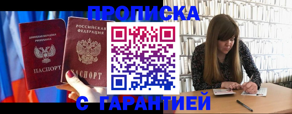 прописка поиск в Назрани