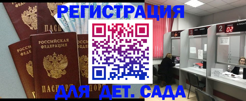 прописка регистрация в Назрани