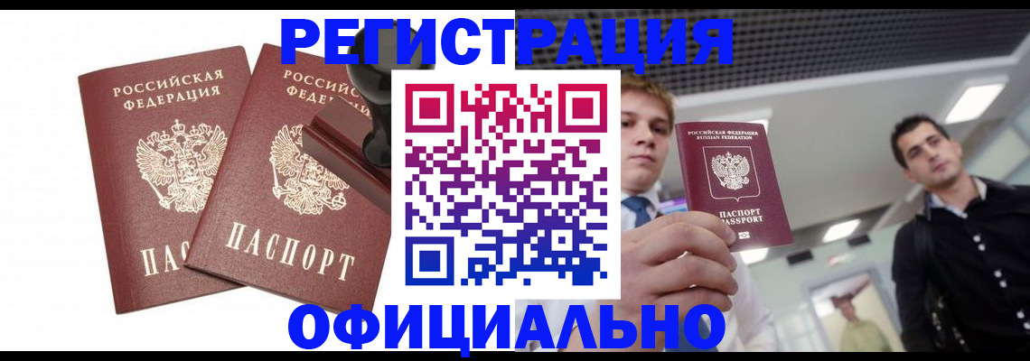 временная регистрация в квартире в Назрани