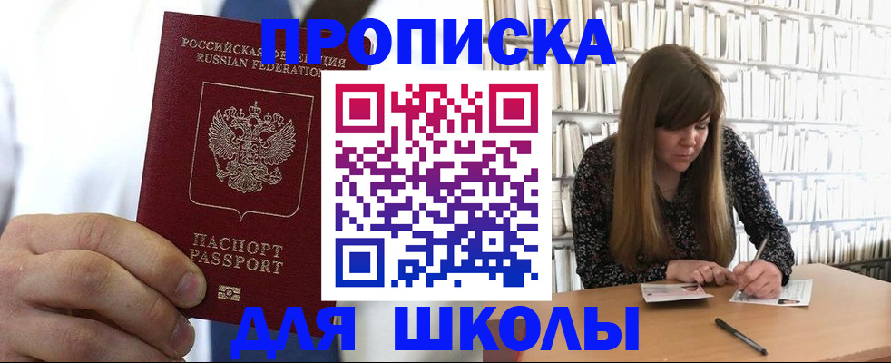 прописка регистрация в Назрани