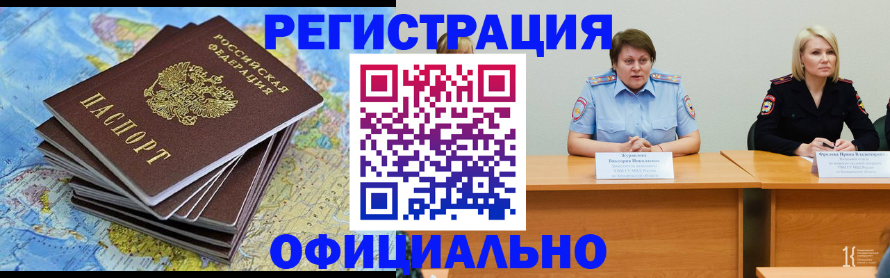 временная регистрация надежно в Назрани