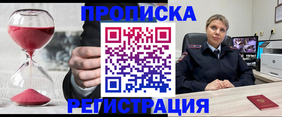 прописка поиск в Назрани