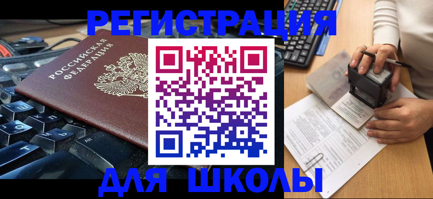 прописка для кредита в Назрани