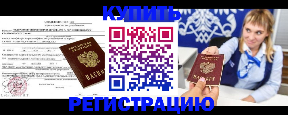 временная регистрация госуслуги в Назрани