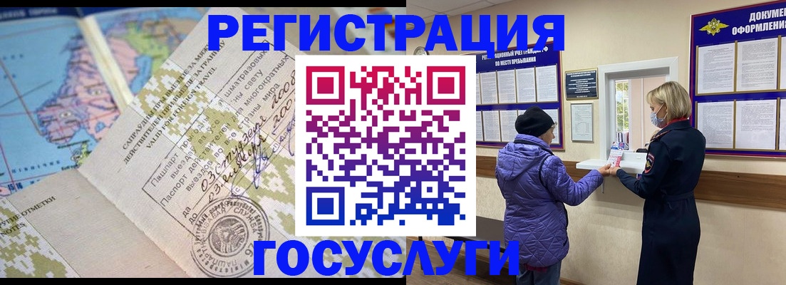 временная прописка в Назрани