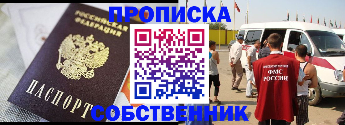 прописка иностранных граждан в Назрани