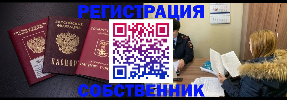 регистрация для школы в Назрани