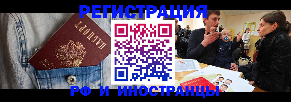 прописка паспорт в Назрани