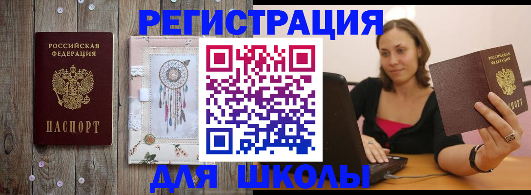 прописка регистрация в Назрани
